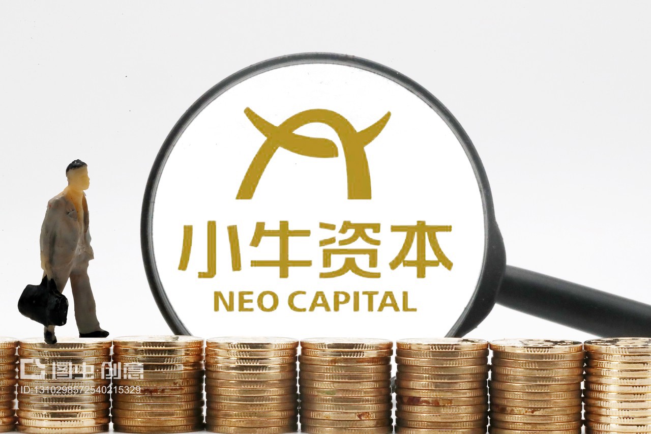 小牛資本管理集團(tuán)
