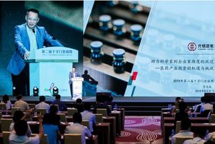 資本賦能 大健康 ,醫(yī)藥產(chǎn)業(yè)投資峰會于珠海橫琴隆重召開