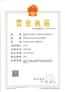 專業(yè)評估，精準(zhǔn)賦能——走進(jìn)張家界先達(dá)房地產(chǎn)土地評估咨詢有限責(zé)任公司